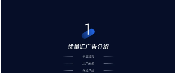 腾讯优量汇资源广告位最新介绍