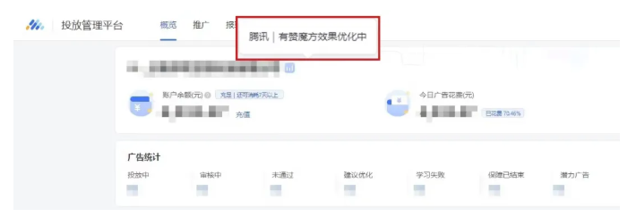 腾讯新闻广告开账户流有什么？现在腾讯新闻兼职要多少钱？